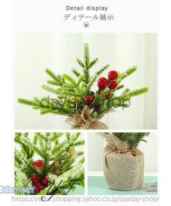 クリスマス飾り 部屋 簡単な組立品 ミニツリー クリスマスツリー 約20cm デコレーションツリー オートメイト おしゃれ プレゼント 卓上 商店