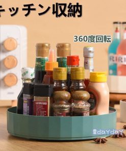 収納 食器棚 調味料 かご 北欧 インテリア 大容量 調理器具 キッチン家電 キッチン収納 調味料入れ 360度回転