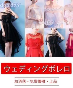 春夏 レディース 女性 ボレロ 夏 ショール  ウエディング 薄地 肩掛け フォーマル 優雅上品 結婚式 二次会 同窓会 おしゃれ パーティー 着痩せ