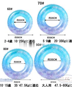 浮き輪 大人 レディース キッズ 子供 浮き輪 海水浴 可愛い インスタ映え おもしろ 波乗り 水遊び 夏休み 海 大きいサイズ キラキラ 90 家庭用 70 浮き具60 80