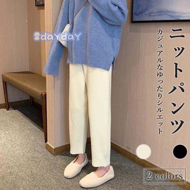 ニットズボン レディース 春 ワイドパンツ パンツ 九分丈 ニット 黒 秋 レトロ ニットパンツ カジュアルパンツ ウエストゴム 9分丈パンツ