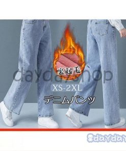 デニムパンツ レディースパンツ 九分 冬 レディースジーンズ 裏ボア 体型カバー テーパードパンツ ボトムス 通勤 ワイドデニムパンツ 裏起毛