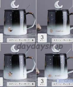 ブラック キッチン用品 コーヒーカップ 蓋つき グラデーションカラー マグカップ コップ ティーカップ 星空 月 食器 お茶用品 星