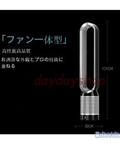 無羽根 空気清浄機能付羽根なし扇風機 リモコン付き サイレントホーム 静音 空気浄化扇風機 サーキュレーター　羽根なし扇風機　高品質 扇風機