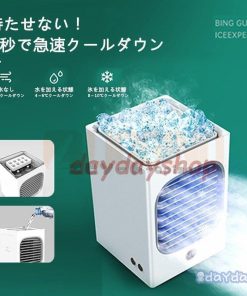 ポータブルクーラー 卓上扇風機 3段階風量 静音 冷風機 小型 USB充電 コンパクト扇風機 ミニエアコン 卓上クーラー 携帯式 冷風扇 卓上エアコン