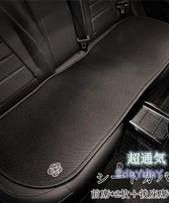 車座布団 シンプル 冷感 シートカバー 通気 車用品 車用 カークッション 春夏 涼しい 後部座席 座布団 3点セット 助手席 車イスクッション クッション 運転席