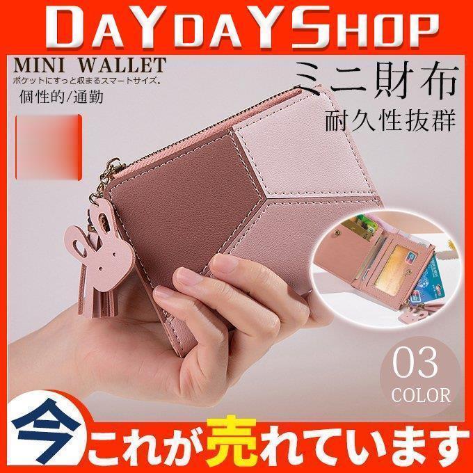 小銭入れ 軽い オシャレ おしゃれ かわいい スナップボタン 通勤 コンパクト個性的 ファスナー 便利 二つ折り財布 耐久性抜群 レディース