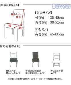 チェアカバー 2枚セット プリント 椅子カバー 洗濯可能 さらさら 傷防止 模様替え 汚れ防止 オシャレ ひじ掛け無し用 イス 伸縮素材 清潔簡単 フルカバー いす