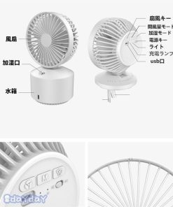 卓上扇風機 音波加湿器 ポータブル 夏 2in1 扇風機 コンパクト 5段風量 ミスト扇風機 車載 USB充電式 ミニ扇風機 ミニファン 持ち運び