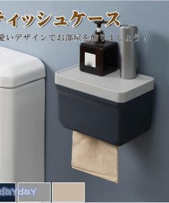 北欧 おしゃれ ペーパータオルケース 安い トイレットペーパー 入れ替え 小物入れ 詰め替え ティッシュケース 収納 無地