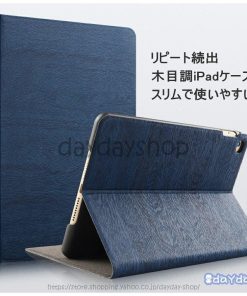 Ipad Pro10.5 ケース Ipad Air3 カバー Ipad ケース 木目 手帳型 薄型 木目調 アイパッド Ipadpro10.5 Ipadair3  使いやすい シンプル