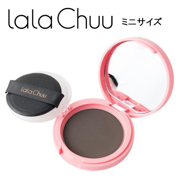 ララチュー Hair ダークブラウン  ヘアファンデーション　10g（ミニ） [lala Foundation　ララチューのミニサイズ Chuu]