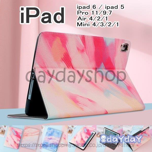 Ipad ケース Air4 第8世代 第7世代 オーロラ 耐衝撃 おしゃれ 手帳型 レザー 高級 TPU 10.2 Ipad8 Ipad7 Ipad6 Ipad Pro11 Pro10.5 Air2 Mini Air3 Air Pro9.7