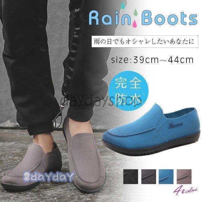 レインブーツ 男性 レインシューズ 紳士用 歩きやすい ビジネスシューズ 防水 梅雨対策 メンズ 靴