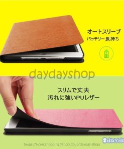 IPad 第8世代 第7世代ケース 木目 おしゃれ Ipad8 Ipad7 IPad6 Ipad Air4 Air3 IPad5 Pro10.5 Mini5 Mini4 Air2 Mini1 Air1 Mini2 Mini3