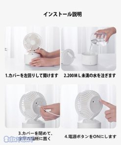 卓上扇風機 音波加湿器 ポータブル 夏 2in1 扇風機 コンパクト 5段風量 ミスト扇風機 車載 USB充電式 ミニ扇風機 ミニファン 持ち運び