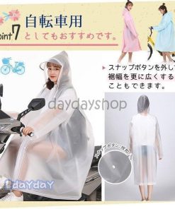 顔が濡れない 細身 おしゃれ レインポンチョ ロング 自転車用 レインウエア レインコート 雨具 梅雨