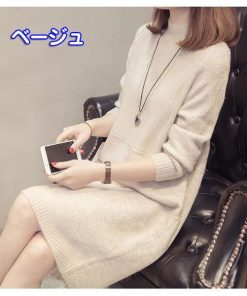 ワンピース 冬服 秋服 レディース ニットワンピース ゆったり スカート 韓国風 おしゃれ 大人 セーターワンピース 無地 ハイネック 20代 厚手 きれいめ 30代