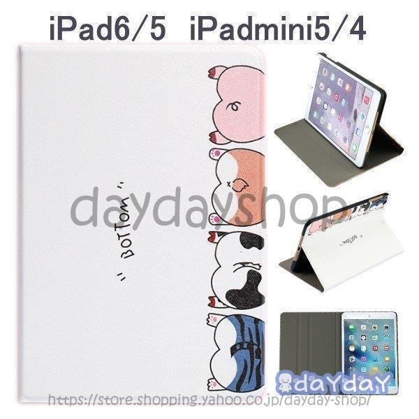 Ipad 第8世代 第7世代 ケース Ipad8 Ipad7 Ipad6 Ipad Mini5 Mini4 レザー 手帳型 第8世代 第7世代 Ipad オートスリープ スタンド ケース Mini