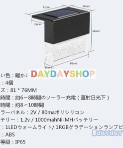 芝生 玄関先 明るい 2つの照明モード 庭のはしご手すりライト柵ライト 輝度高 夜間自動点灯 4個セット ソーラーライト 庭 LED防水屋外ソーラーガーデンライト