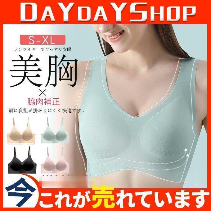 レディース ナイトブラ ラジャー ノンワイヤー 下着 ノンワイヤー シームレス 脇肉補正 キャミソール 縫い目ゼロ 補正ブラ スポーツブラ 無地