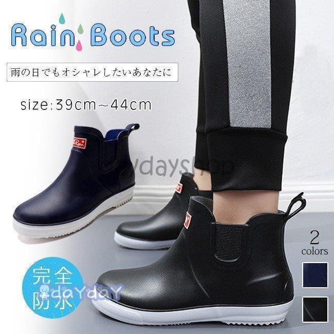 紳士用 靴 レインシューズ 歩きやすい 防水 梅雨対策 男性 ビジネスシューズ レインブーツ メンズ
