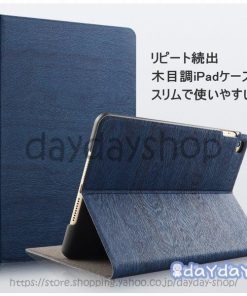 IPad 第8世代 第7世代ケース 木目 おしゃれ Ipad8 Ipad7 IPad6 Ipad Air4 Air3 IPad5 Pro10.5 Mini5 Mini4 Air2 Mini1 Air1 Mini2 Mini3