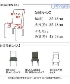 チェアカバー 2枚セット 無地 椅子カバー 洗濯可能 さらさら 傷防止 模様替え 汚れ防止 オシャレ ひじ掛け無し用 イス いす 清潔簡単 16色 フルカバー 伸縮素材