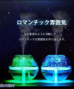 誕生日ギフト 常夜灯 音波式アロマディフューザー 省エネ スタープロジェクター 投影加湿器 USB充電卓上加湿器 星空ライト6色変更 水晶夜灯 家庭用