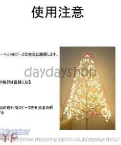 クリスマスツリー イルミネーションツリー 60cm 北欧 おしゃれ LED 暖か白い 84球 インテリア 木 枝 ハロウィン クリスマス オブジェ 電飾ツリー