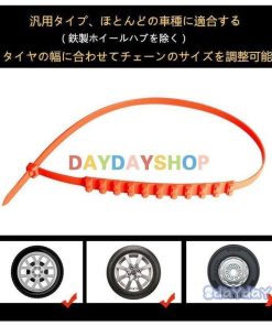 簡単取付 車用チェーン 非金属 ジャッキ不要 タイラップ式 フリーサイズ スノーチェーン 緊急用 使い捨て タイヤチェーン コンパクト収納 20本入 30本入 雪道