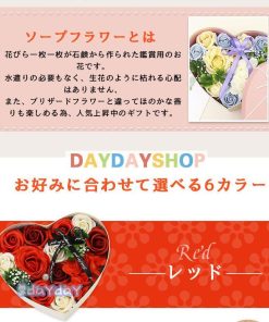 母の日ソープフラワー シャボンフラワー 石けんのお花 母の日造花ギフトフラワーボックス花 誕生日お祝い消臭 ハート型バレンタイン