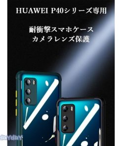 シリコンケース HUAWEIp40pro スマホ スマホケース HUAWEI ケース ケースカバー カバー P40 耐衝撃 ファーウェイ HUAWEI ワイヤレス充電