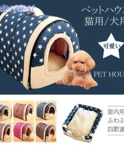 ペットベッド ペット用品 室内 犬猫用 ペットハウス ふわふわ マット 寝袋 保温防寒 猫 犬 四節適用 愛犬 洗える 小型 あたっか ペットソファー 大型 折り畳み