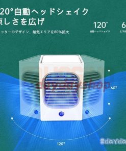 ポータブルクーラー 卓上扇風機 3段階風量 静音 冷風機 小型 USB充電 コンパクト扇風機 ミニエアコン 卓上クーラー 携帯式 冷風扇 卓上エアコン