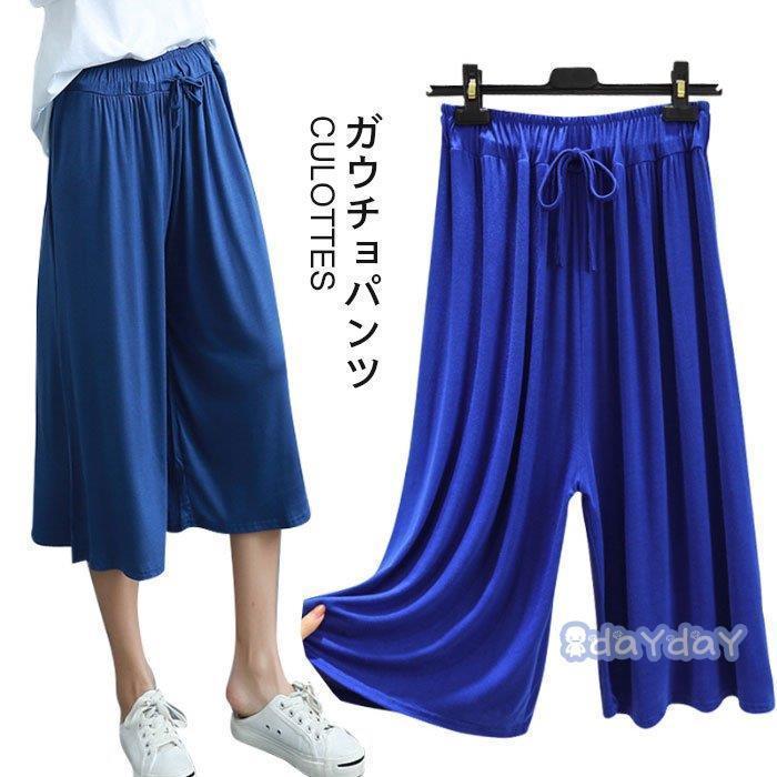 ガウチョパンツ ワイドパンツ レディース おしゃれ シンプル 体型カバー オフィス 通勤 通学 7分丈 無地 ボトムス ゆったり カジュアル 夏新作