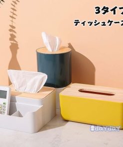 小物入れ 入れ替え トイレットペーパー ティッシュケース おしゃれ 可愛い ペーパータオルケース 収納 詰め替え