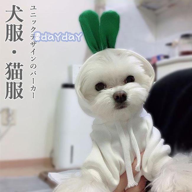 キャットウェア パーカー ドッグウェア スウェット 犬服 小型犬 中型犬 フード付き 猫服 可愛い 耳付き ペット お洒落 ドッグ 洋服 キャット