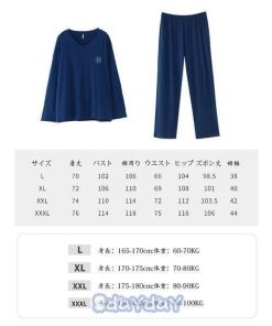 パジャマ メンズ 柔らかく軽い薄手の快適 長袖 Tシャツ+長ズボン パジャマ 上下セット 春秋2点セット 無地 ナイトウェア ルームウェア 紳士用 2色 部屋着 寝間着