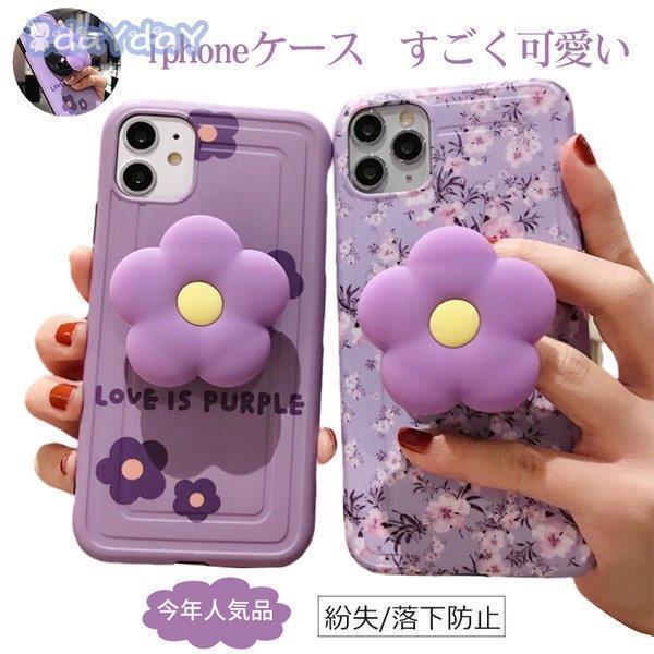 IPhone7/iPhone8/ IPhone7Plus/iPhone8Plus/iPhoneX/iPhoneXs/iPhoneXr/iPhoneXsmax/iPhone11/iPhone11pro/iPhone11promaxケーススタンド可愛い