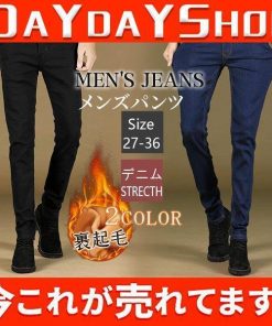 デニム 暖 デニムパンツ メンズ ボトムス 裏起毛パンツ ジーンズ ストレッチ 防寒 あったか 暖か 冬 秋 秋服 カジュアル