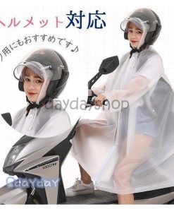 顔が濡れない 細身 おしゃれ レインポンチョ ロング 自転車用 レインウエア レインコート 雨具 梅雨