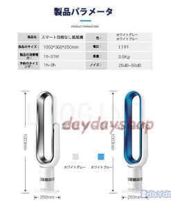 羽なし扇風機 リビング 扇風機 サーキュレーター Dcモーター 首振り 温風 涼風 広角送風 静音 安心と安全 10段階風力調節 付リモコン タイミング機能 おしゃれ