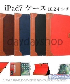 カード入れ Ipad7 マグネット カードポケット ケース Ipad レザー 手帳型 オートスリープ 第8世代 スタンド 第7世代 ツートン Ipad8