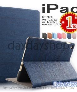 IPad 第8世代 第7世代ケース 木目 おしゃれ Ipad8 Ipad7 IPad6 Ipad Air4 Air3 IPad5 Pro10.5 Mini5 Mini4 Air2 Mini1 Air1 Mini2 Mini3