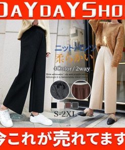 純色 フレアパンツ 柔らかい シンプル 上品 パンツ ボトムス リブ柄 柔軟性 レディース ワイドパンツ 優雅 コットン ニットパンツ