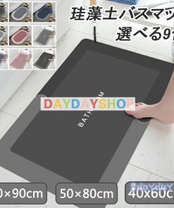 珪藻土バスマット 玄関マット 風呂 浴室 キッチンマット 北欧風 室内 吸水 カーペット 屋内 台所 脱衣所 洗面所 おしゃれ 滑り止め シンプル 抗菌 洗える